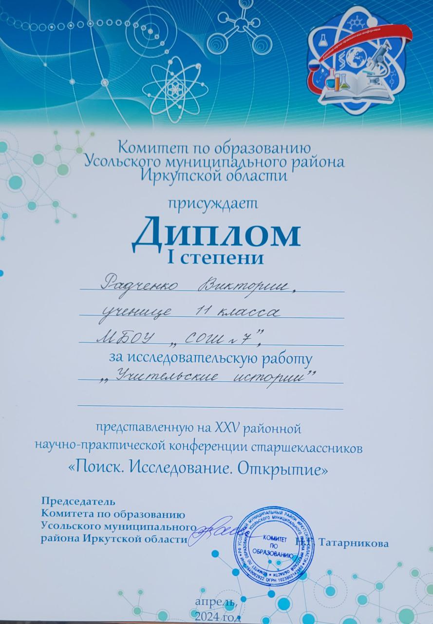 III региональная научно-практическая конференция. Пермяков  А. Лауреат за лучшую работу в номинации  *Лучшая перспективная работа*.