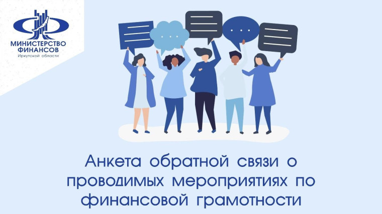 Онлайн-опрос населения.