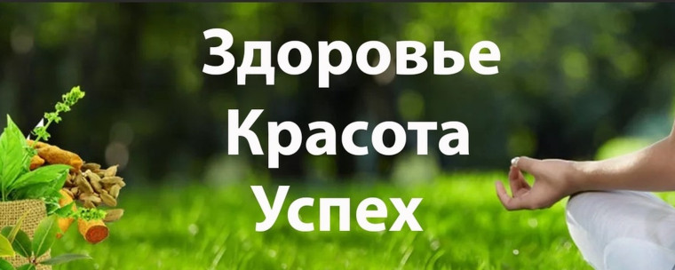 ПРО здоровье.