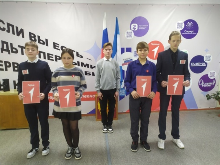 Посвящение в «Первые».